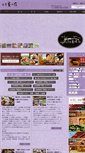 Mobile Screenshot of hoshinoyado.com