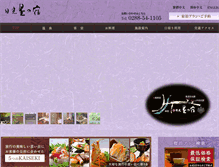 Tablet Screenshot of hoshinoyado.com